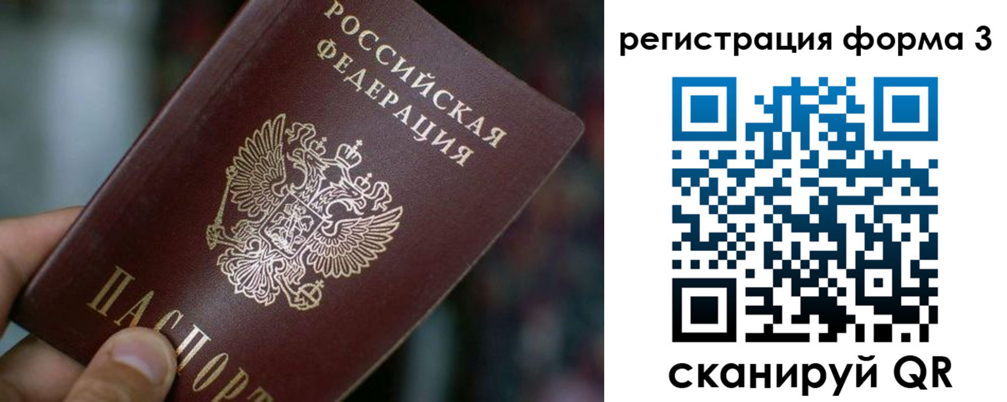 купить прописку в Коми