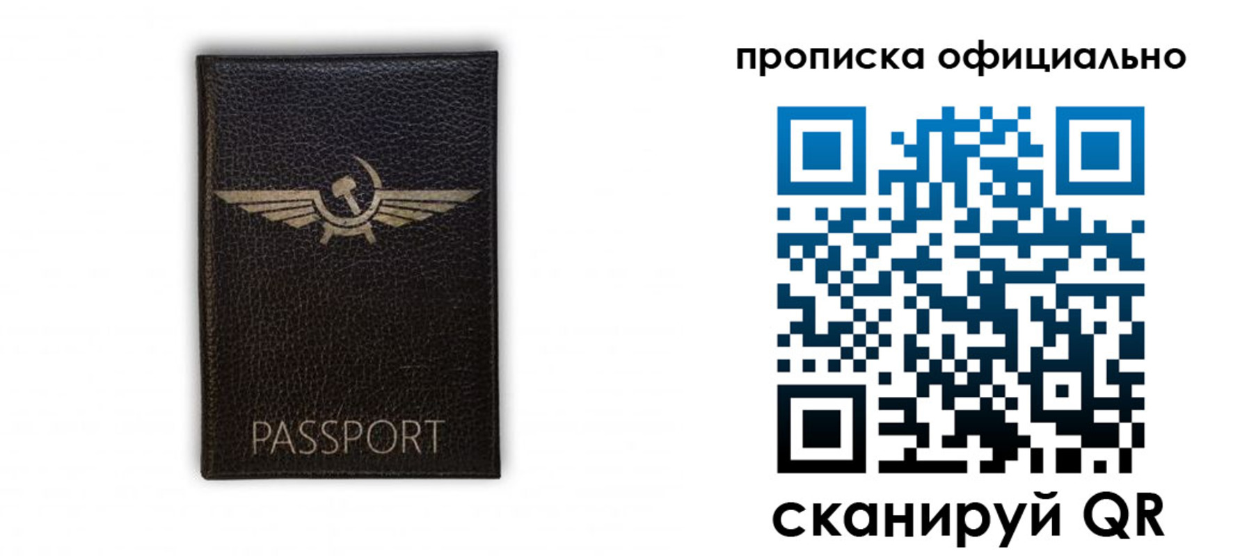 временная прописка в Коми