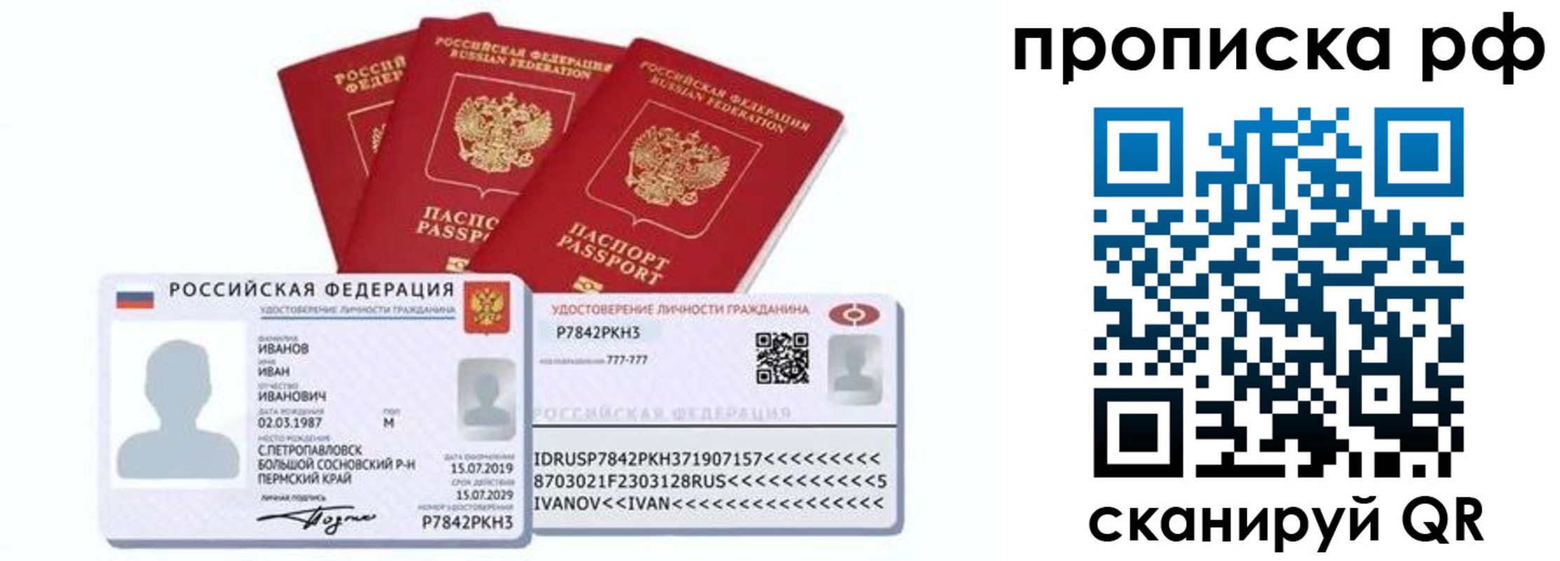 временная регистрация собственник в Коми