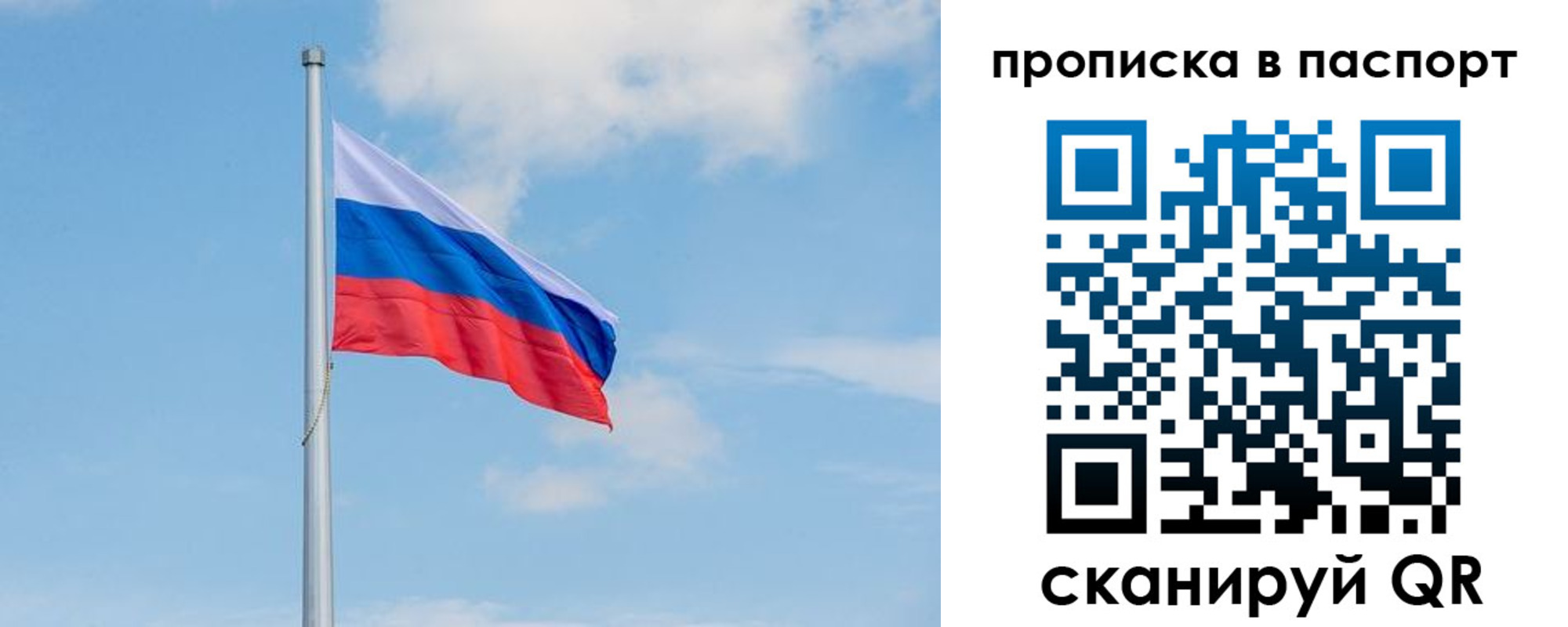 временная регистрация в квартире в Коми