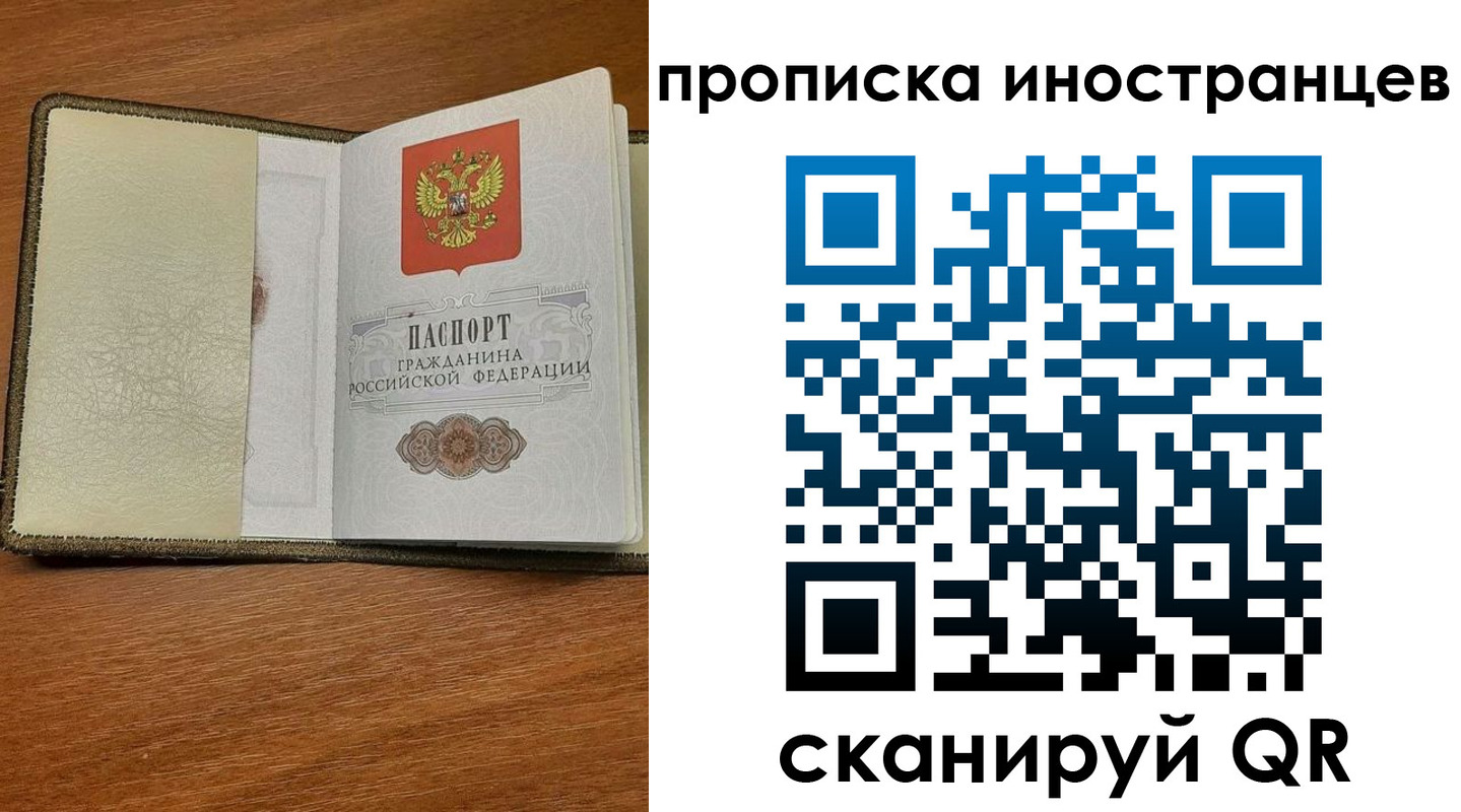 временная регистрация в Коми