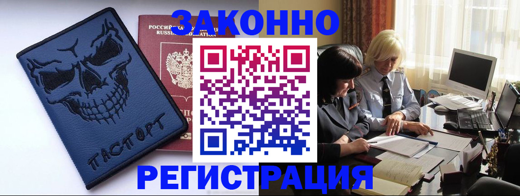 прописка для военкомата в Коми