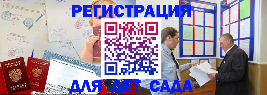 регистрация в Коми