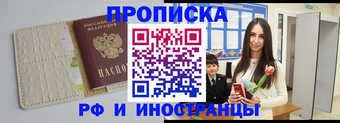прописка гарантия в Коми