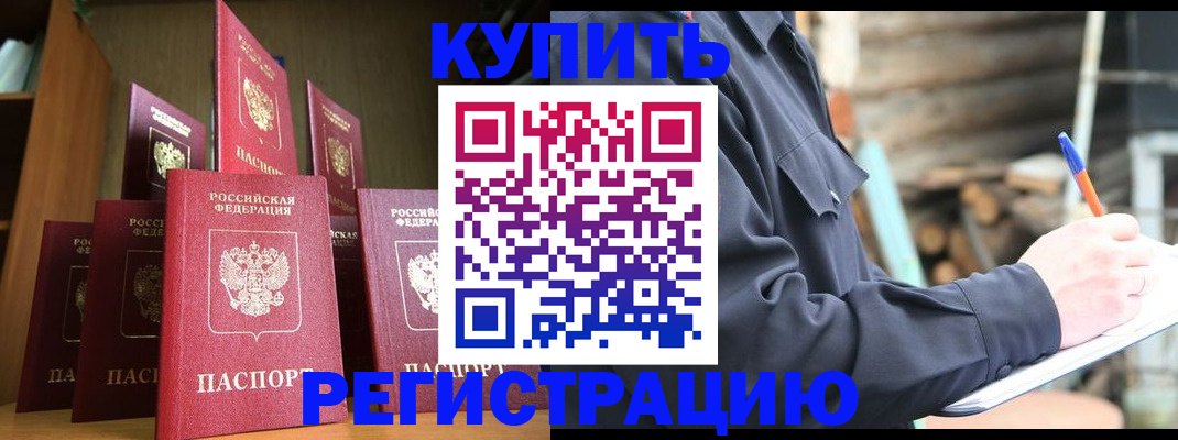 временная регистрация в квартире в Коми