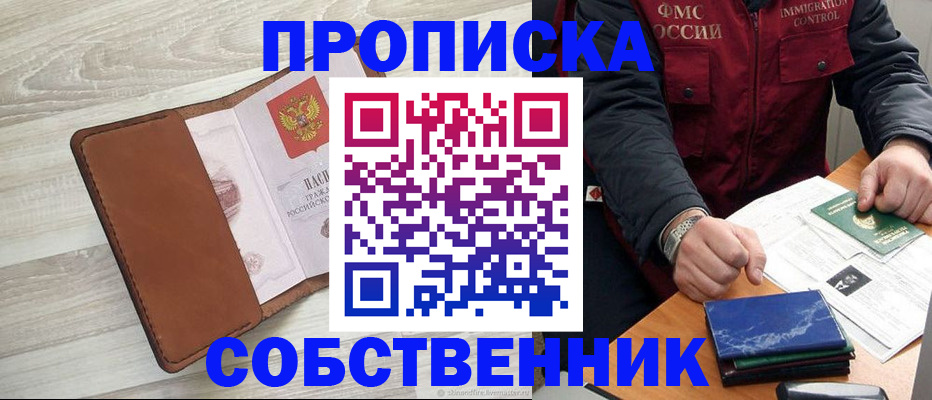временная регистрация для всех в Коми