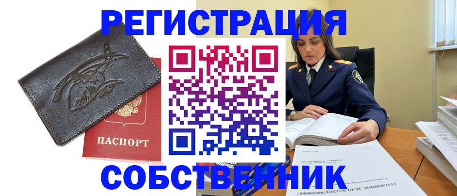 временная регистрация надежно в Коми