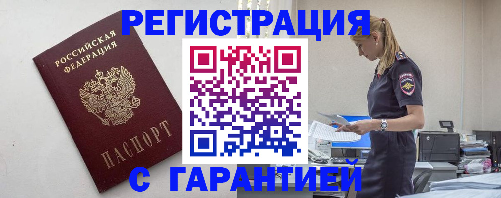 временная регистрация в Коми