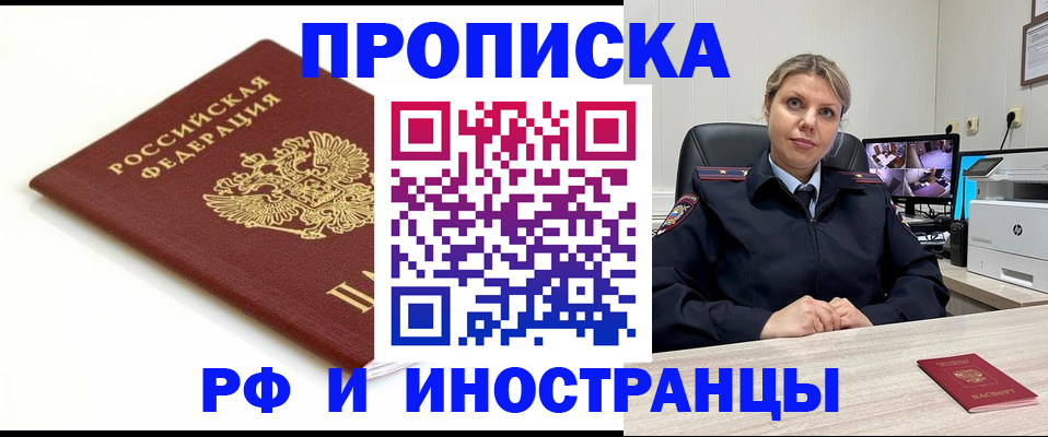 прописка законно в Коми