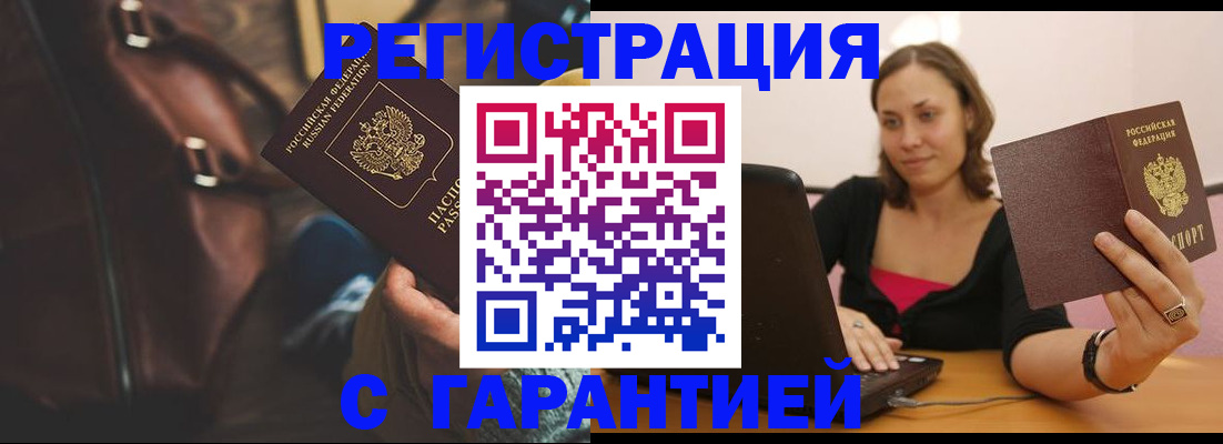прописка иностранных граждан в Коми