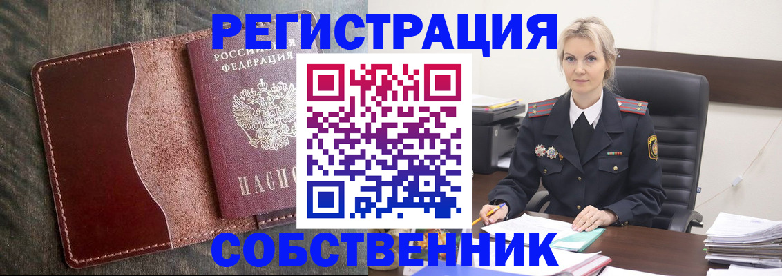временная регистрация 2025 в Коми