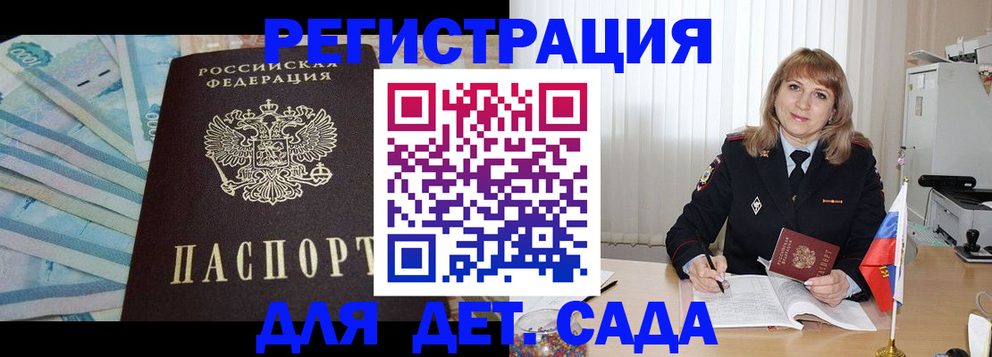 регистрация для школы в Коми