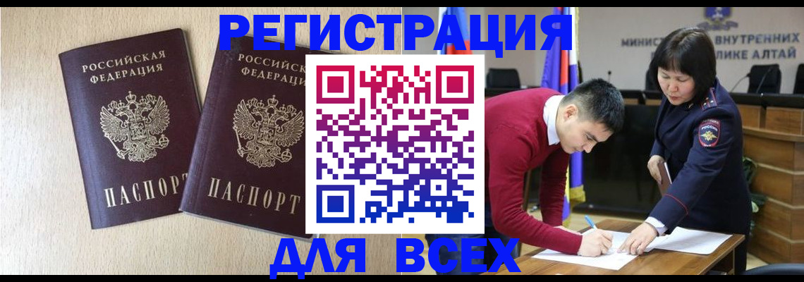 прописка поиск в Коми